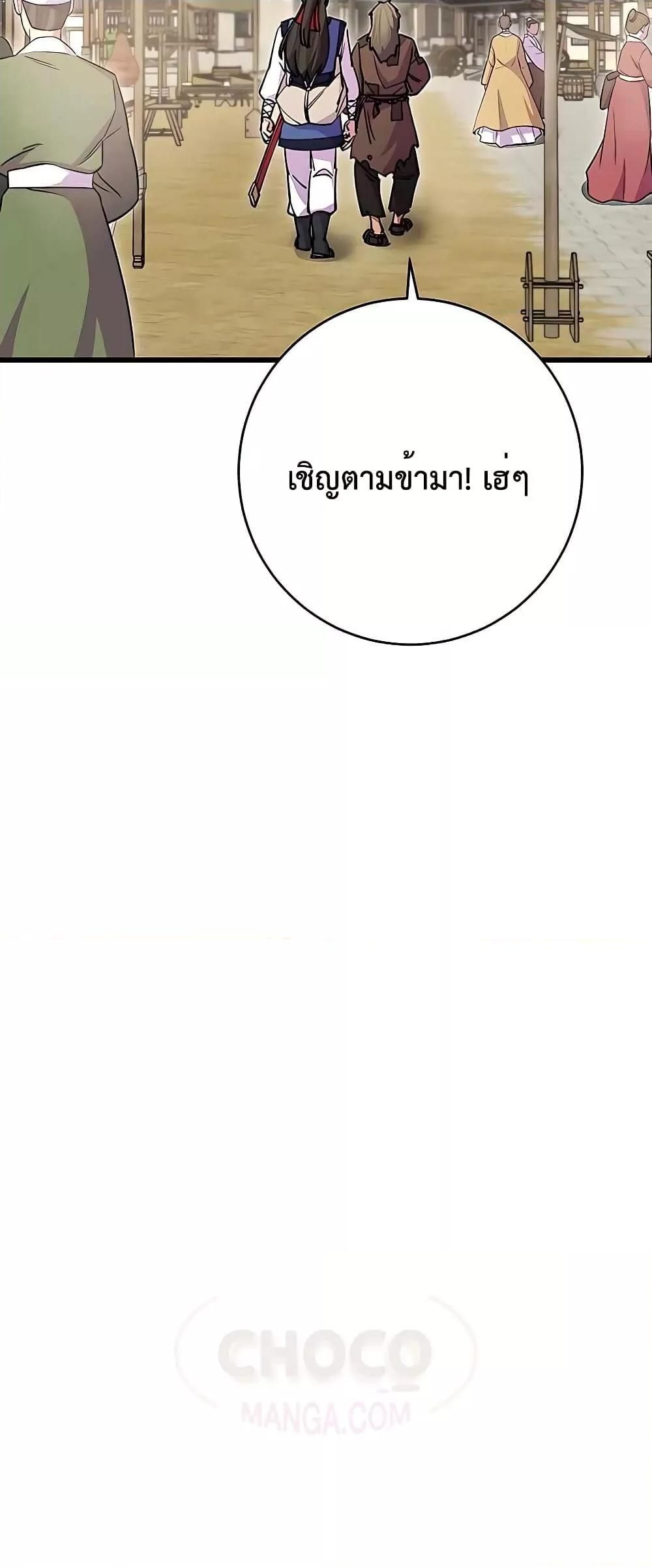 World’s Greatest Senior Disciple ตอนที่ 23 23