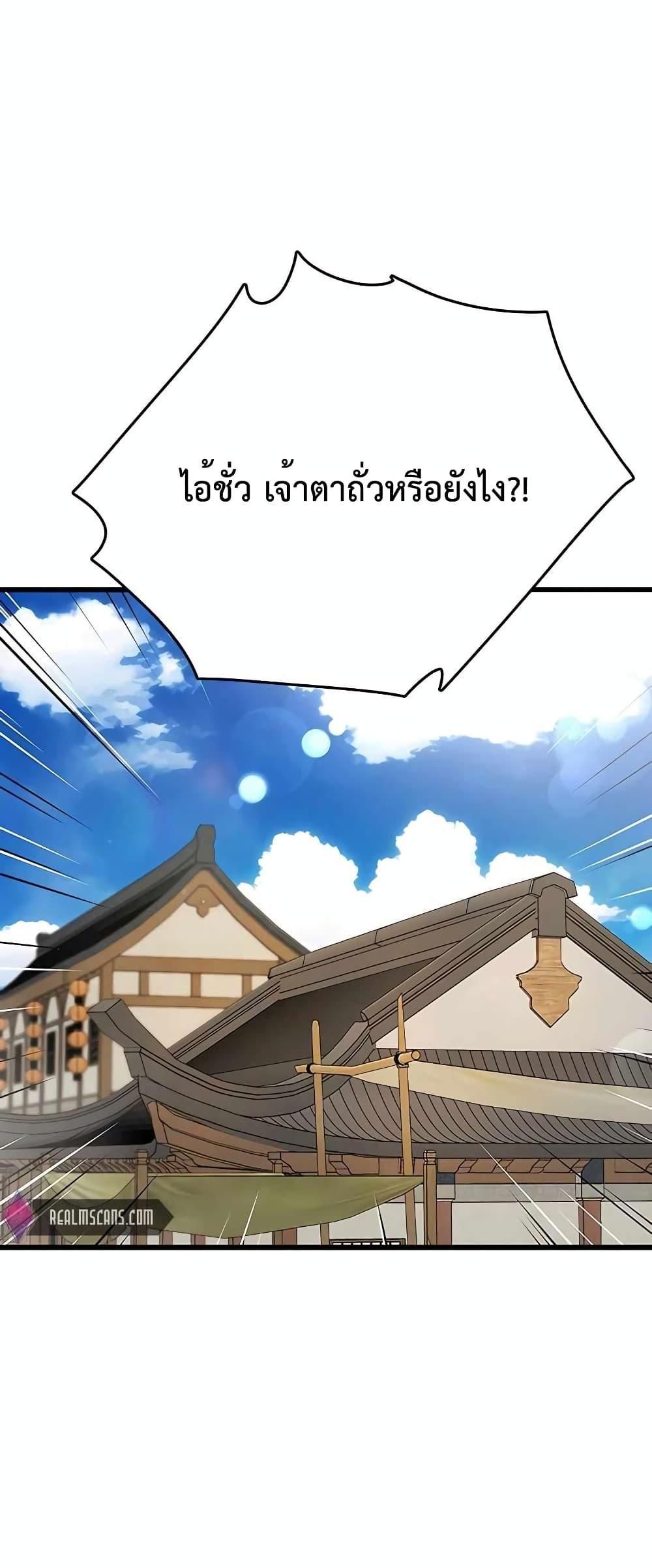 World’s Greatest Senior Disciple ตอนที่ 23 24