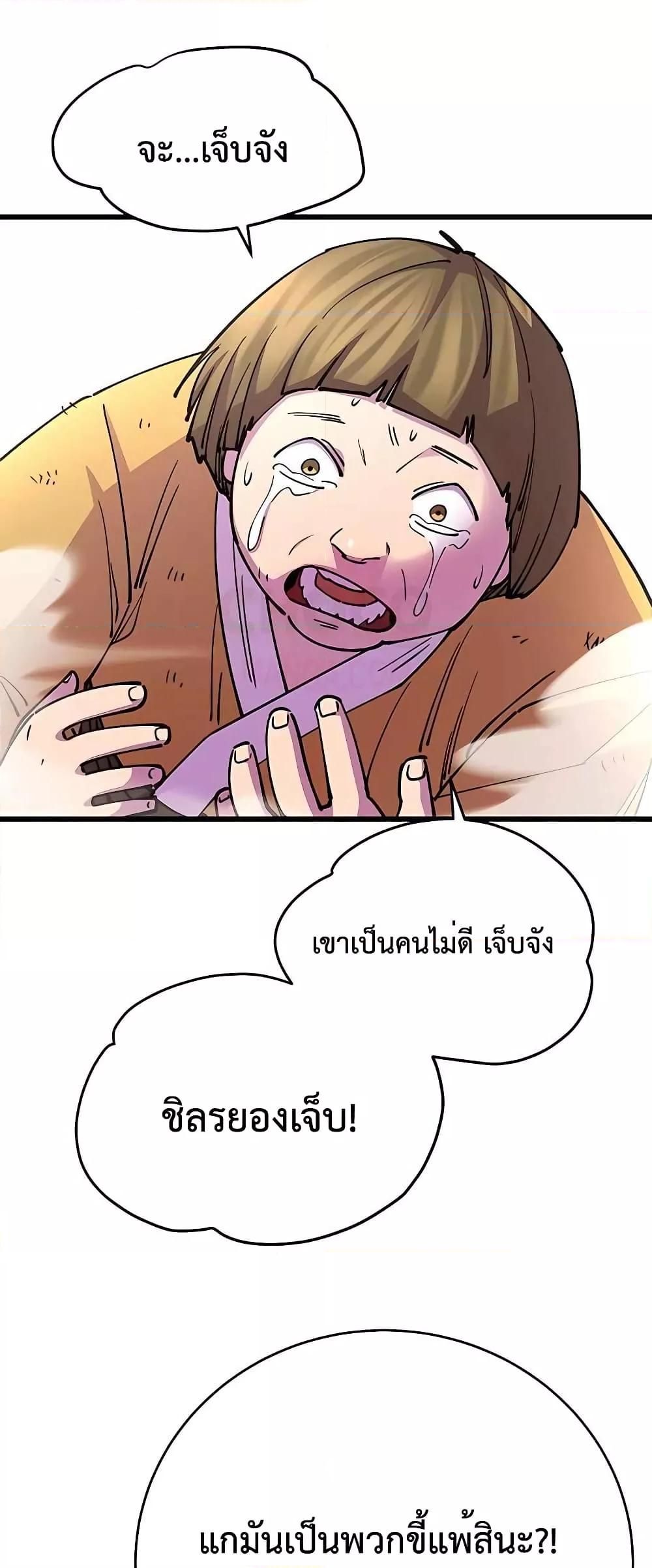 World’s Greatest Senior Disciple ตอนที่ 23 26