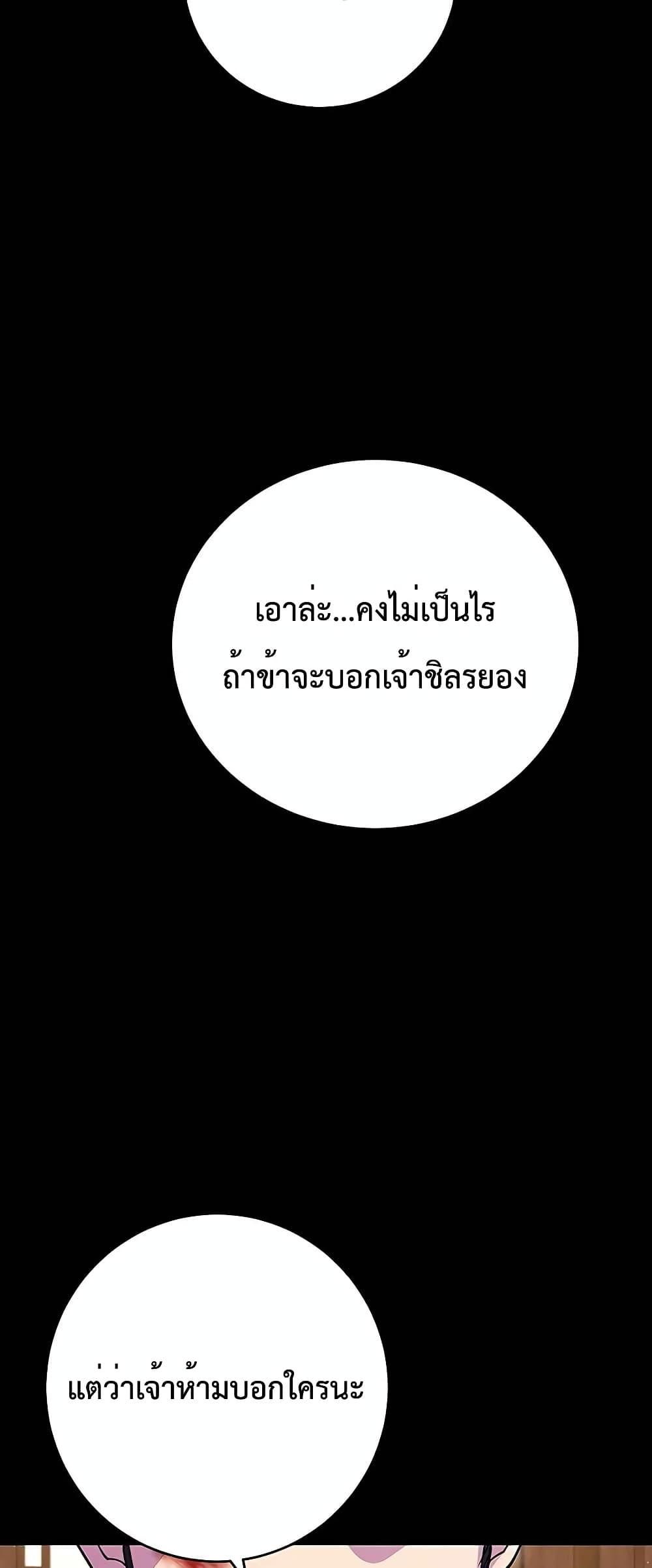 World’s Greatest Senior Disciple ตอนที่ 23 63