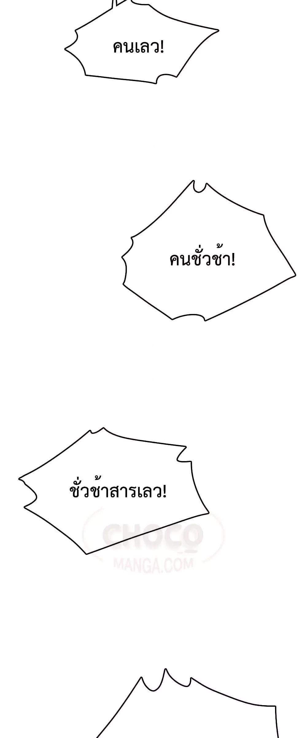 World’s Greatest Senior Disciple ตอนที่ 23 79
