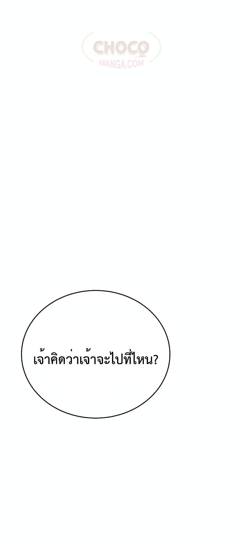 World’s Greatest Senior Disciple ตอนที่ 25 38
