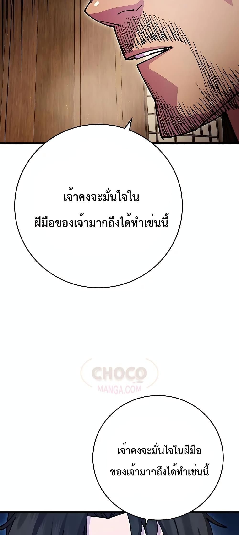 World’s Greatest Senior Disciple ตอนที่ 25 41