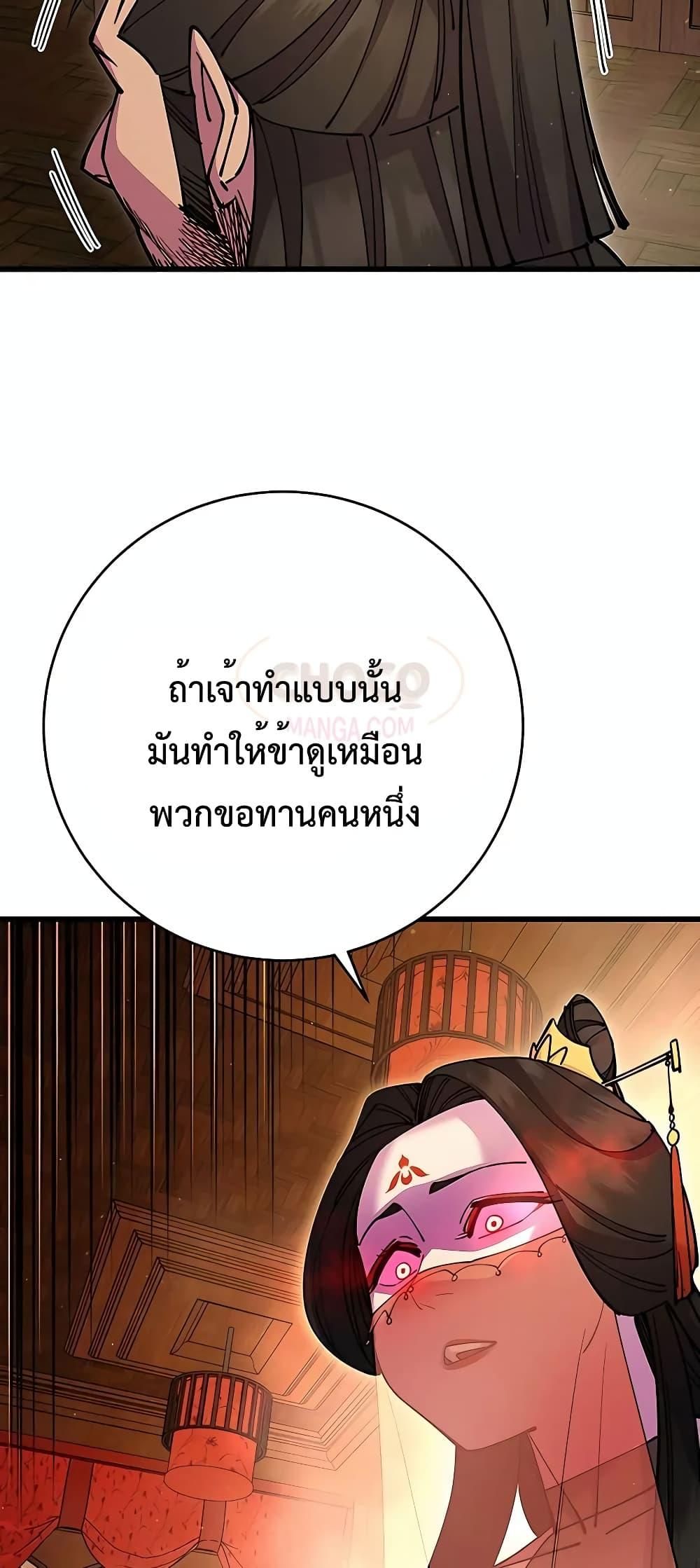 World’s Greatest Senior Disciple ตอนที่ 25 44