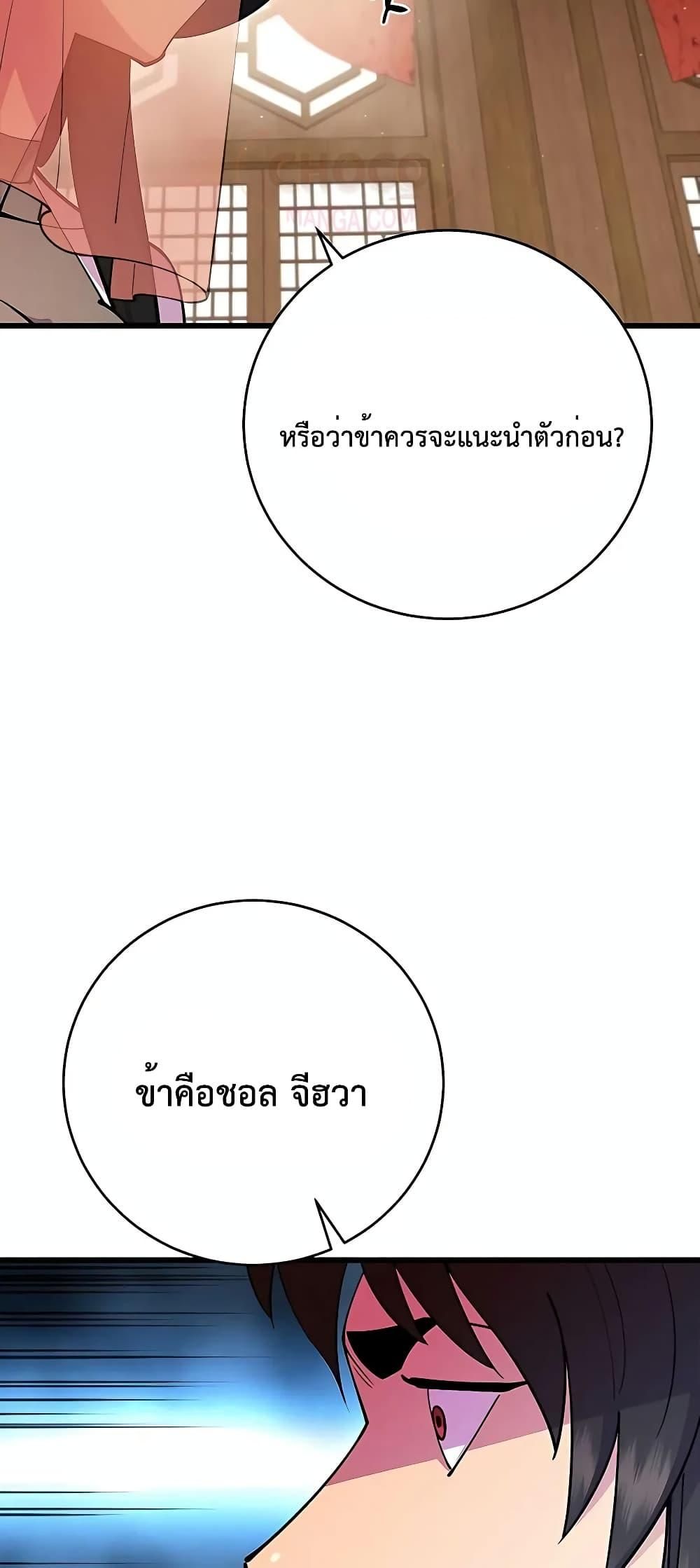 World’s Greatest Senior Disciple ตอนที่ 25 49