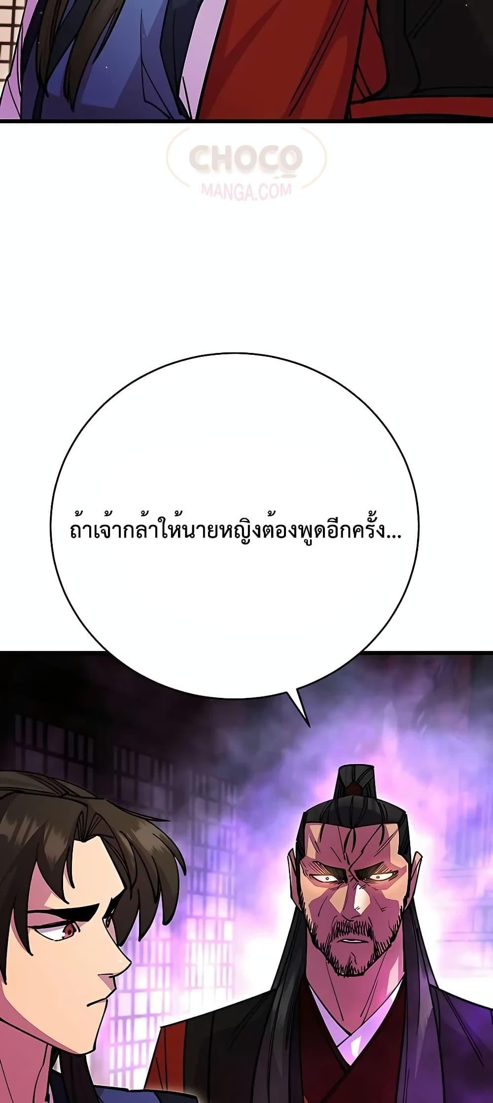 World’s Greatest Senior Disciple ตอนที่ 25 51