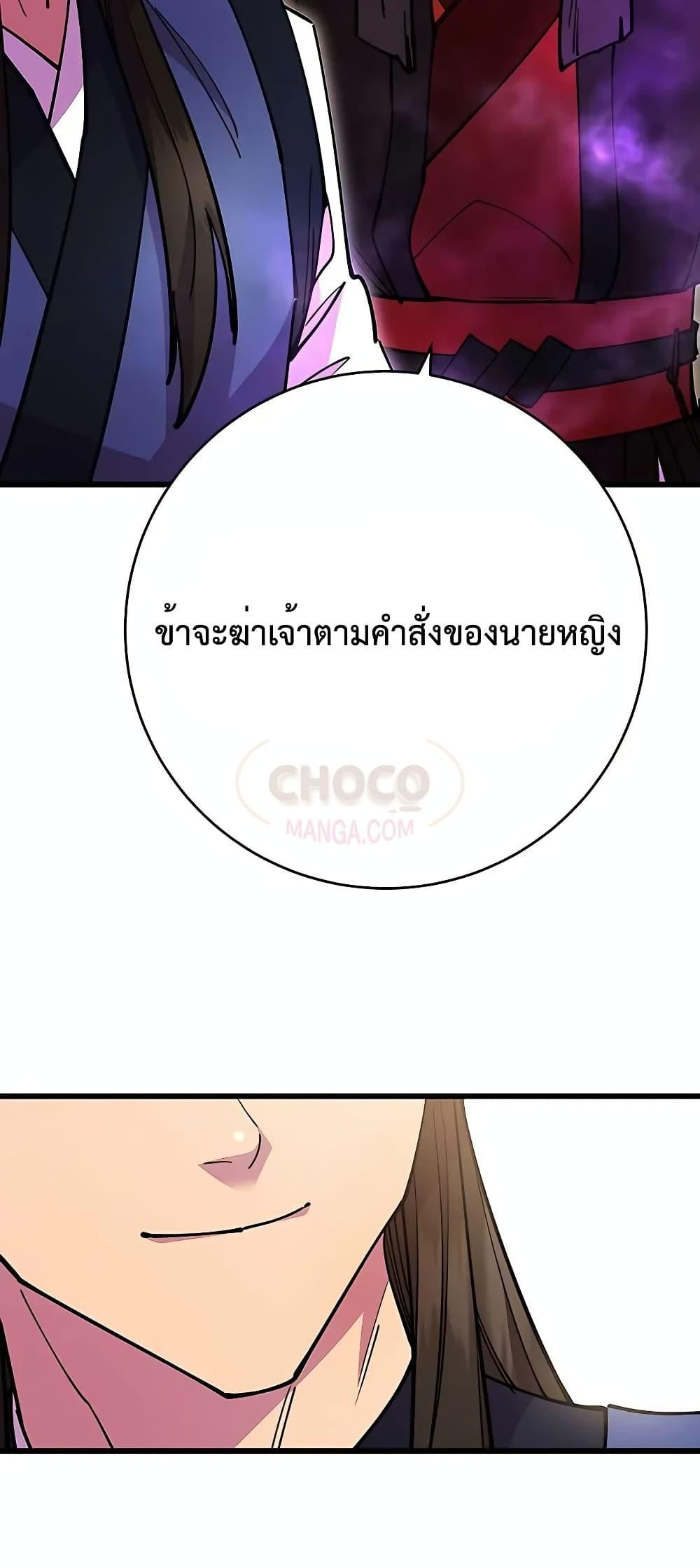 World’s Greatest Senior Disciple ตอนที่ 25 52