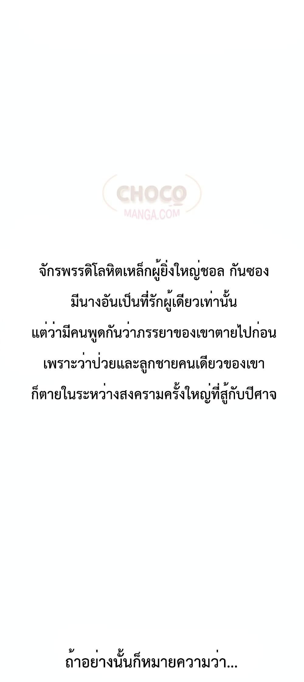 World’s Greatest Senior Disciple ตอนที่ 25 67