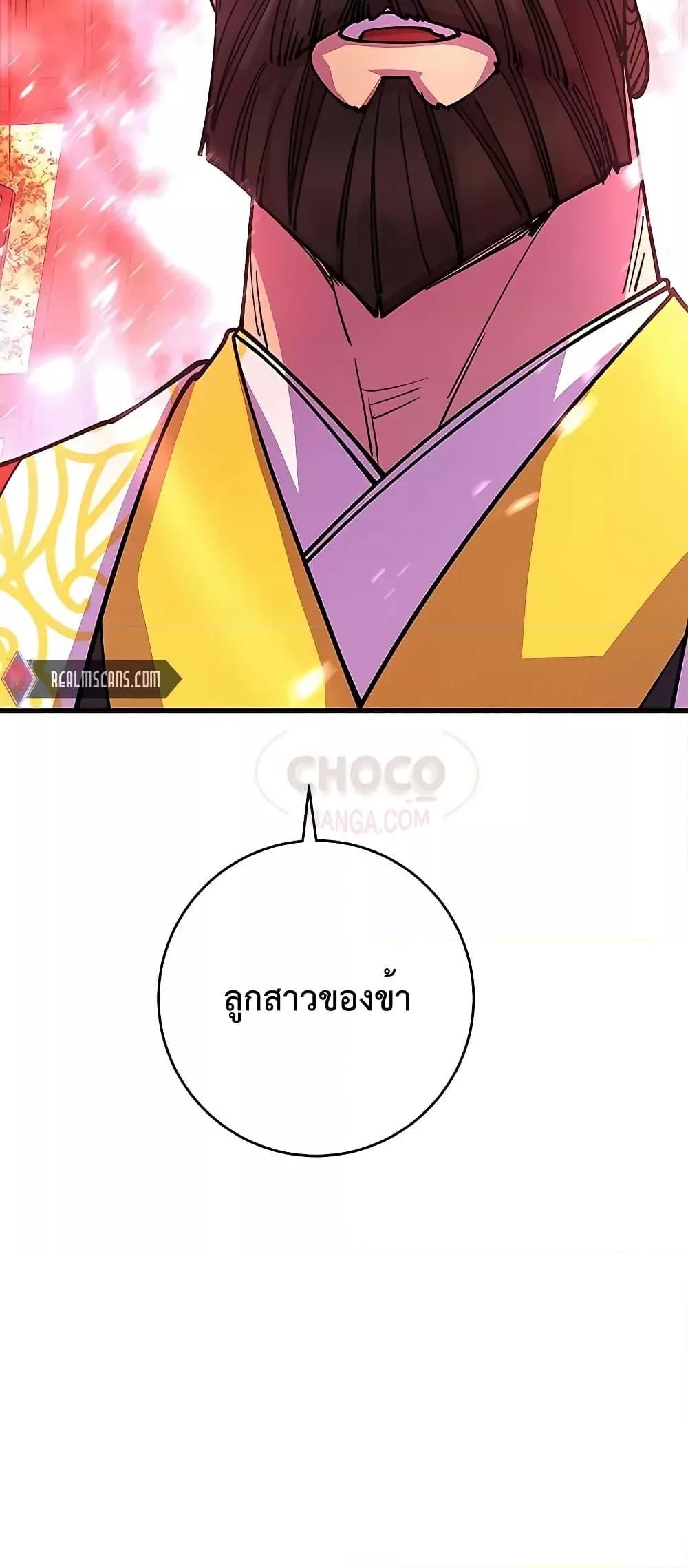 World’s Greatest Senior Disciple ตอนที่ 25 100