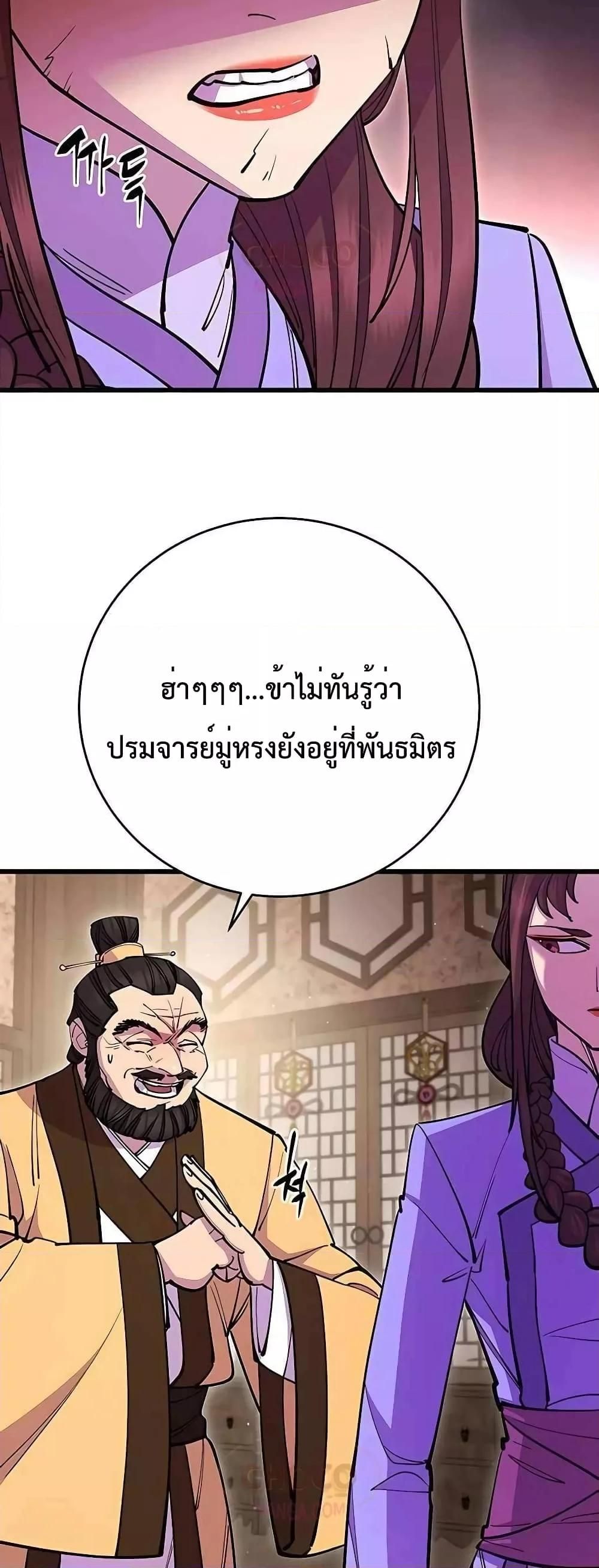World’s Greatest Senior Disciple ตอนที่ 26 2