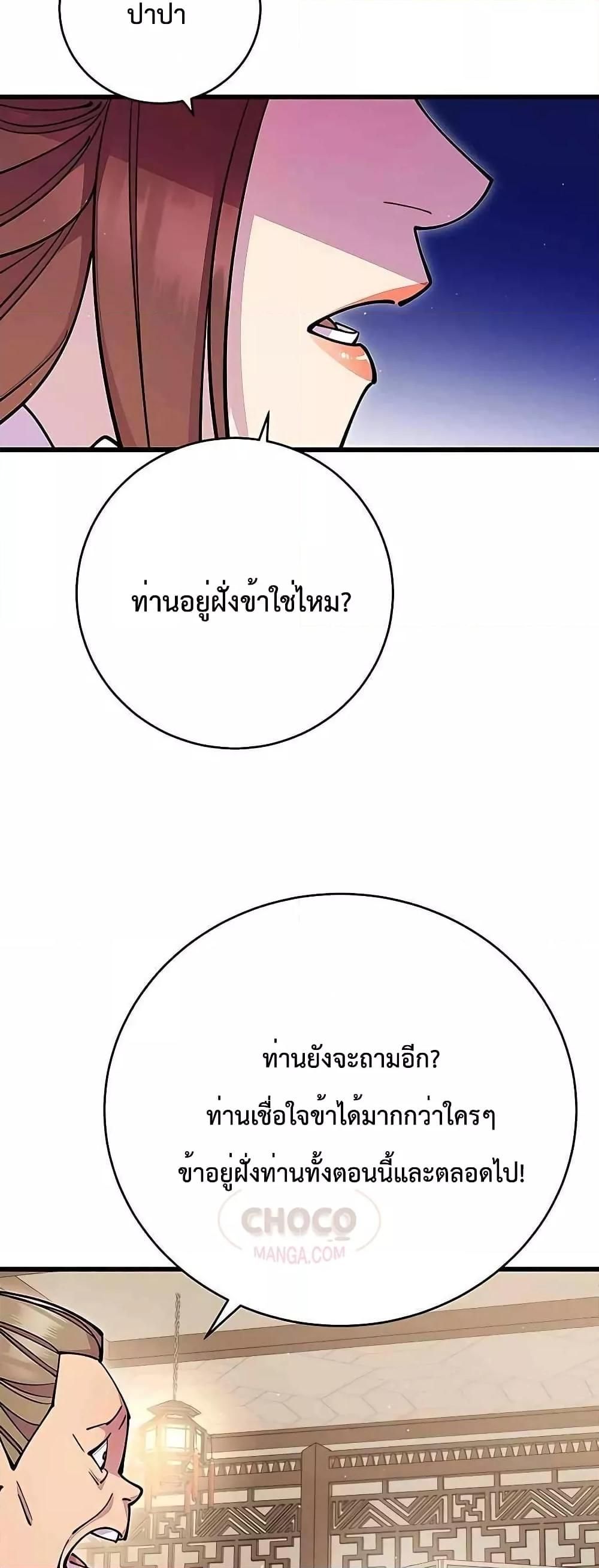World’s Greatest Senior Disciple ตอนที่ 26 27