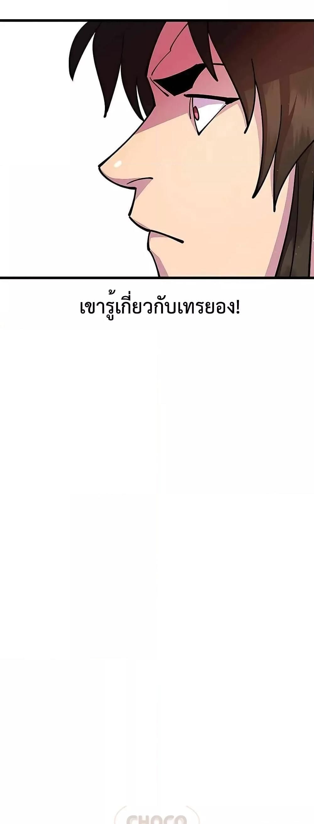 World’s Greatest Senior Disciple ตอนที่ 26 44