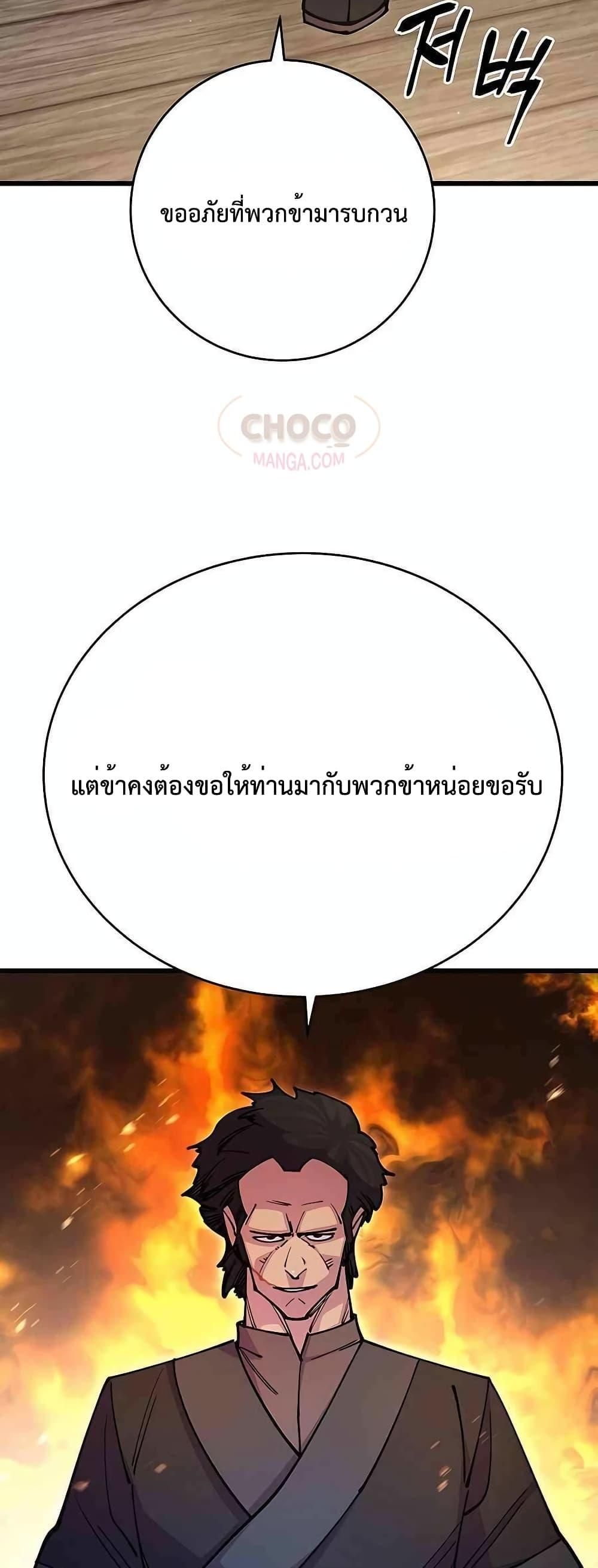 World’s Greatest Senior Disciple ตอนที่ 26 62