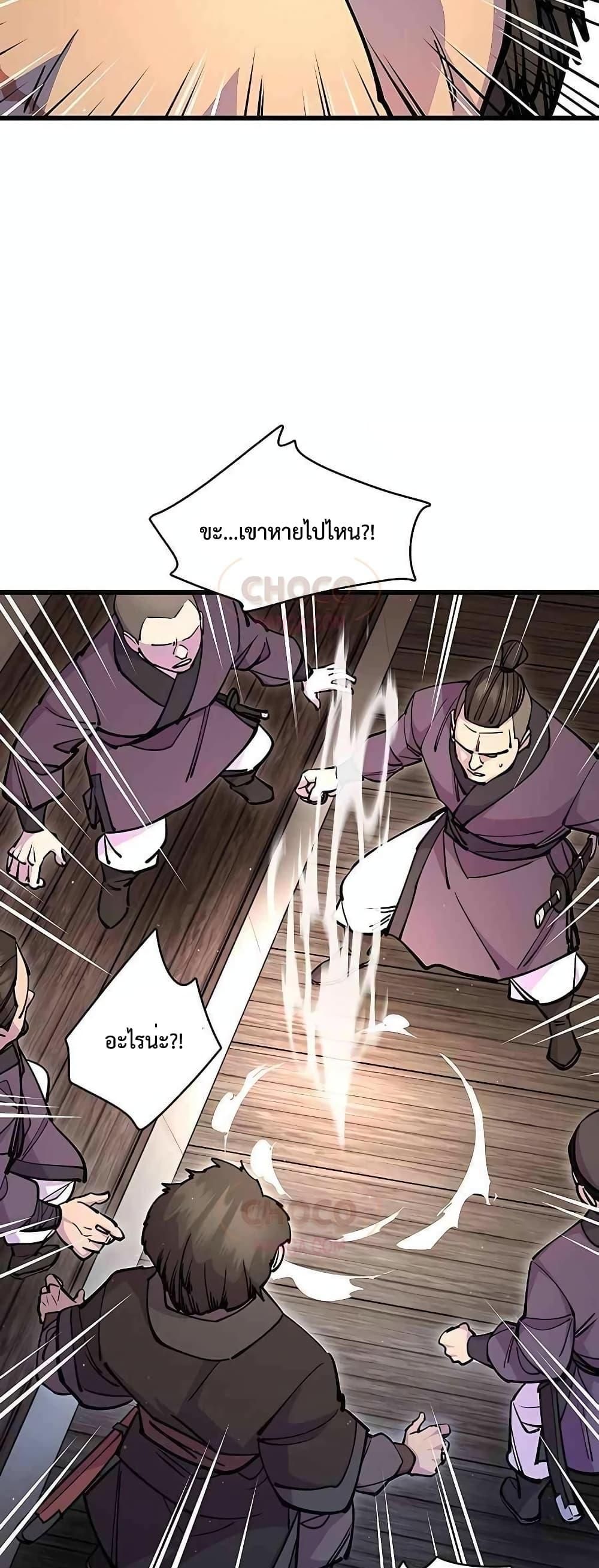 World’s Greatest Senior Disciple ตอนที่ 26 68