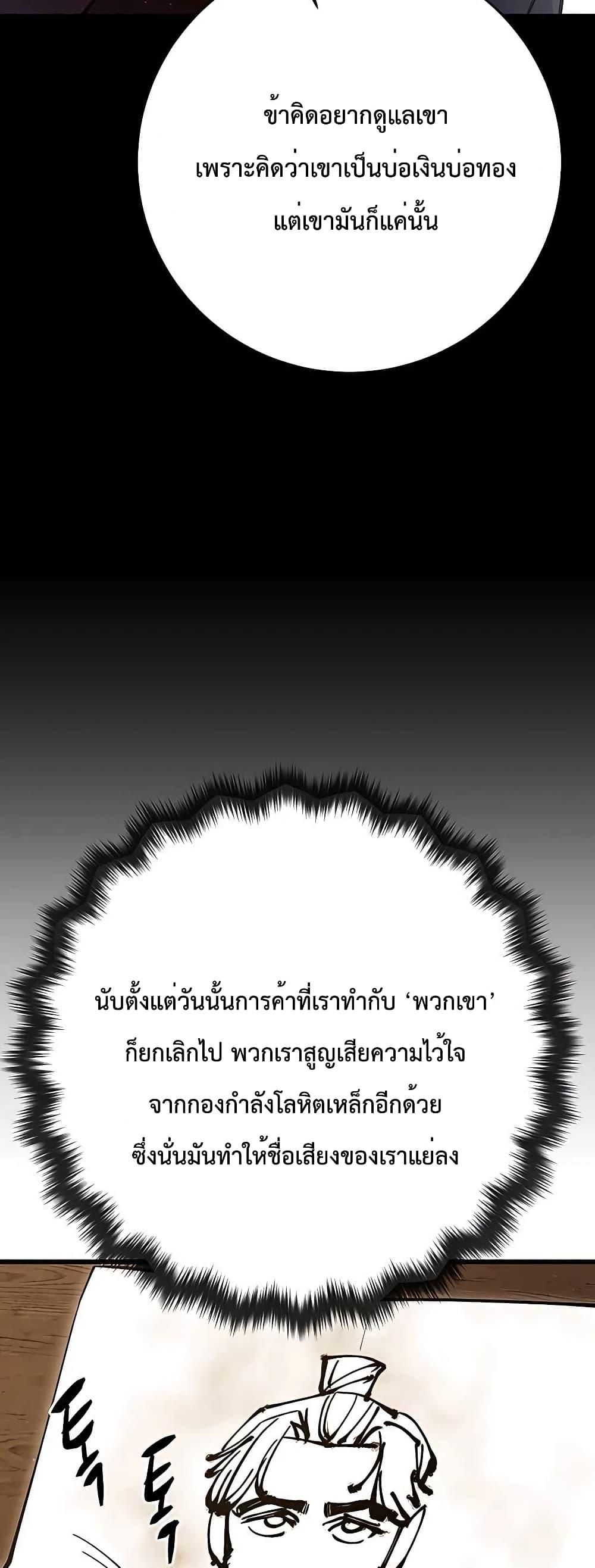 World’s Greatest Senior Disciple ตอนที่ 27 22