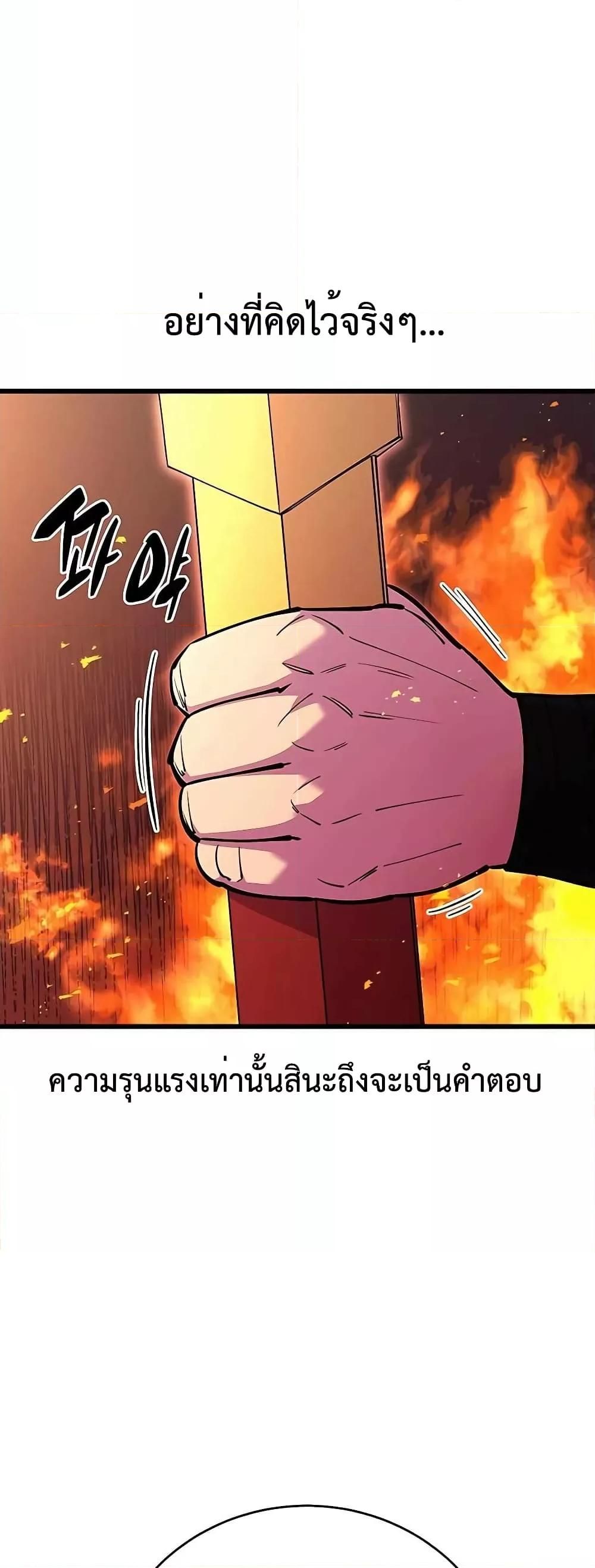 World’s Greatest Senior Disciple ตอนที่ 27 27