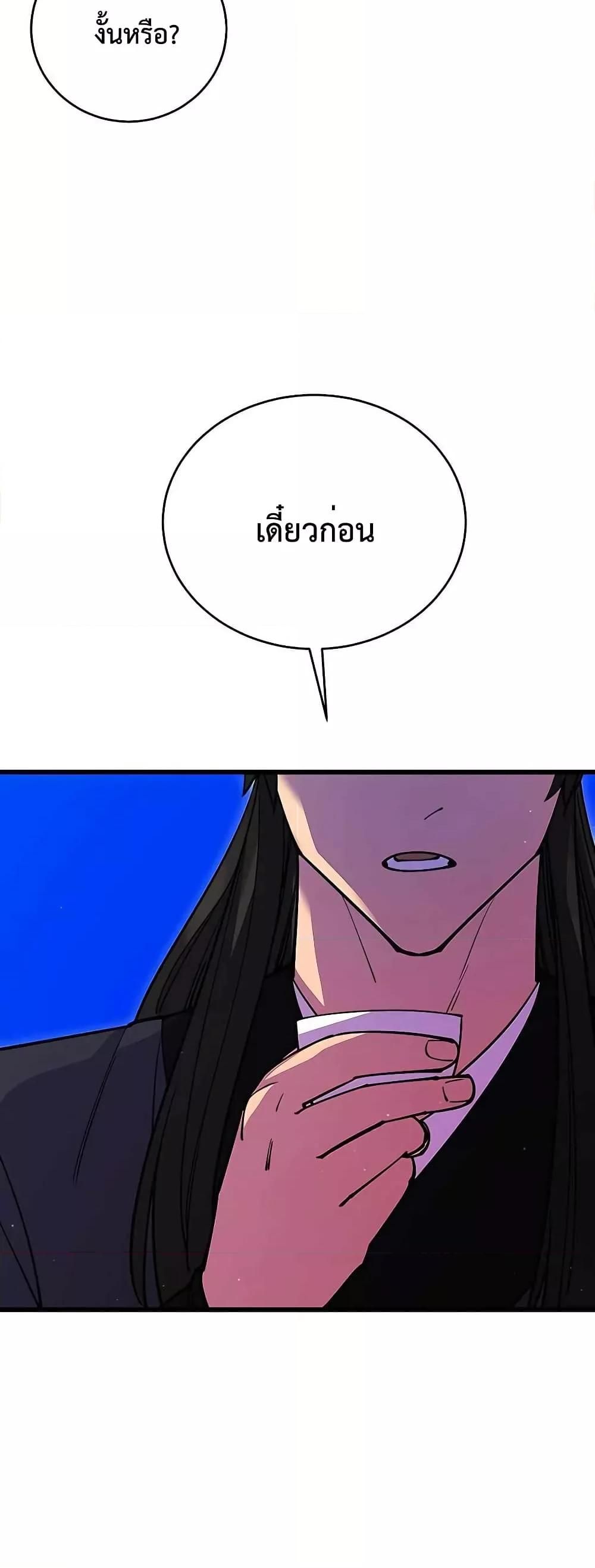 World’s Greatest Senior Disciple ตอนที่ 27 35