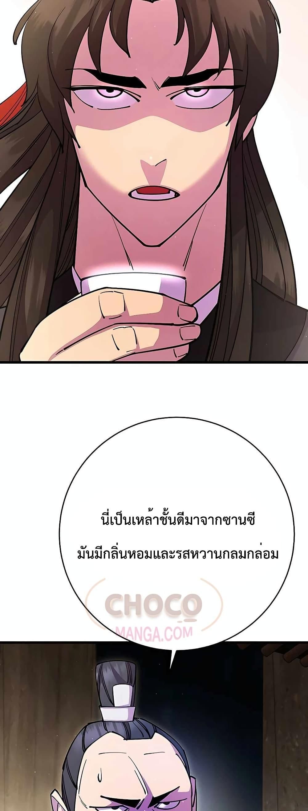 World’s Greatest Senior Disciple ตอนที่ 27 40