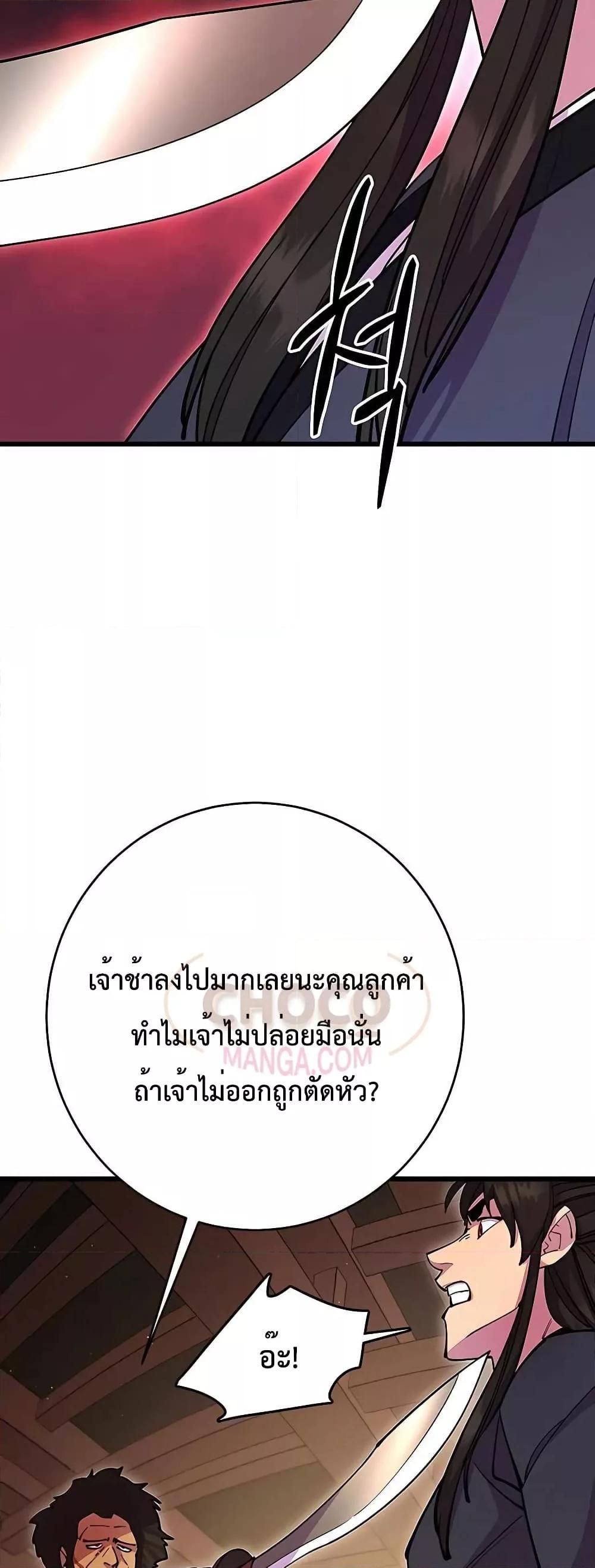 World’s Greatest Senior Disciple ตอนที่ 27 56