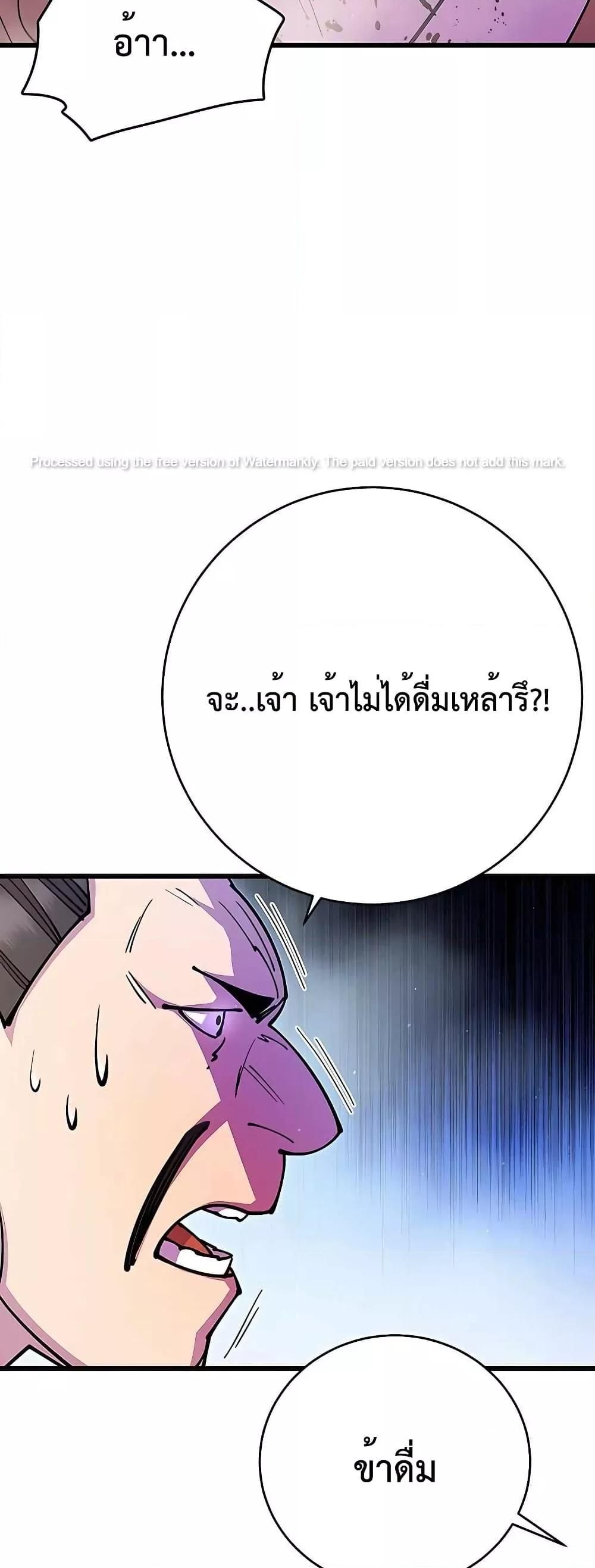 World’s Greatest Senior Disciple ตอนที่ 27 72