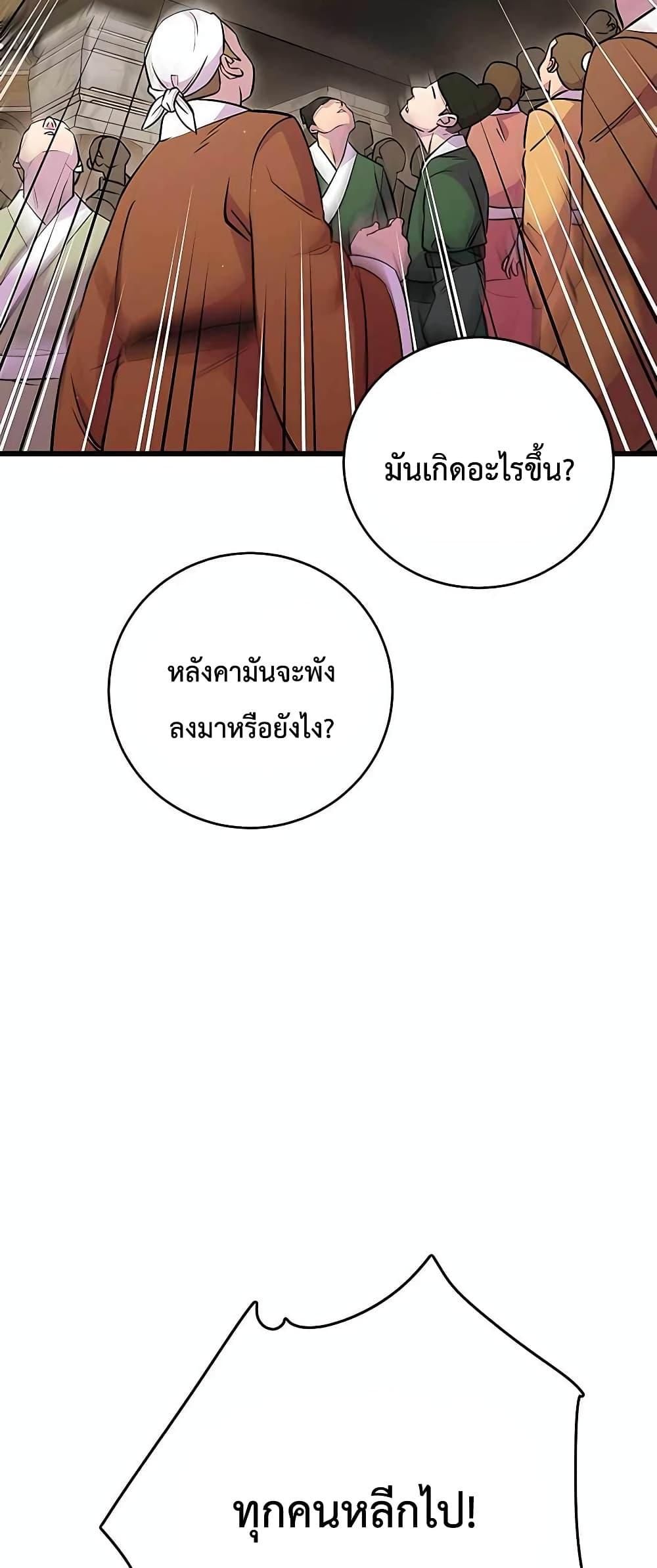 World’s Greatest Senior Disciple ตอนที่ 28 6