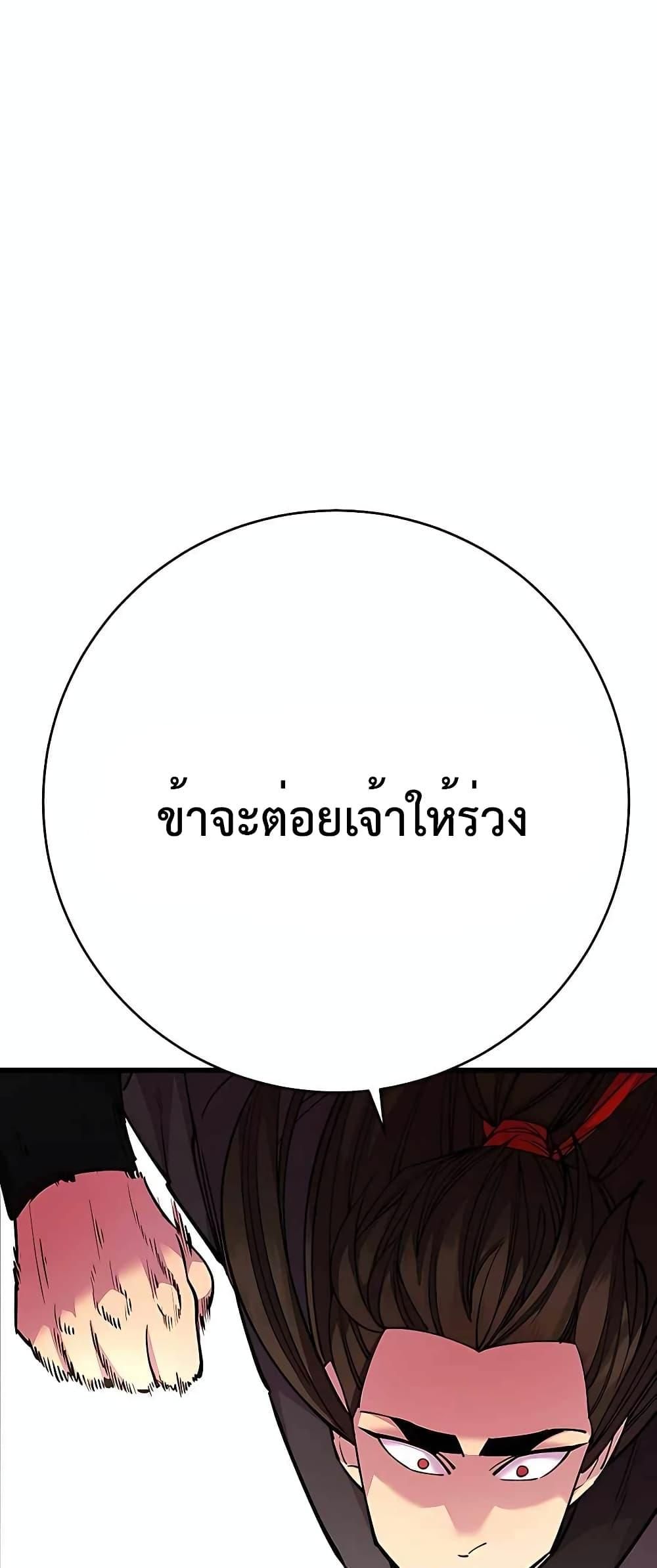 World’s Greatest Senior Disciple ตอนที่ 28 1