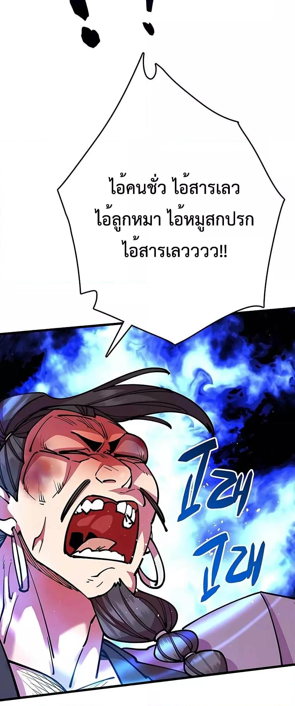 World’s Greatest Senior Disciple ตอนที่ 28 30