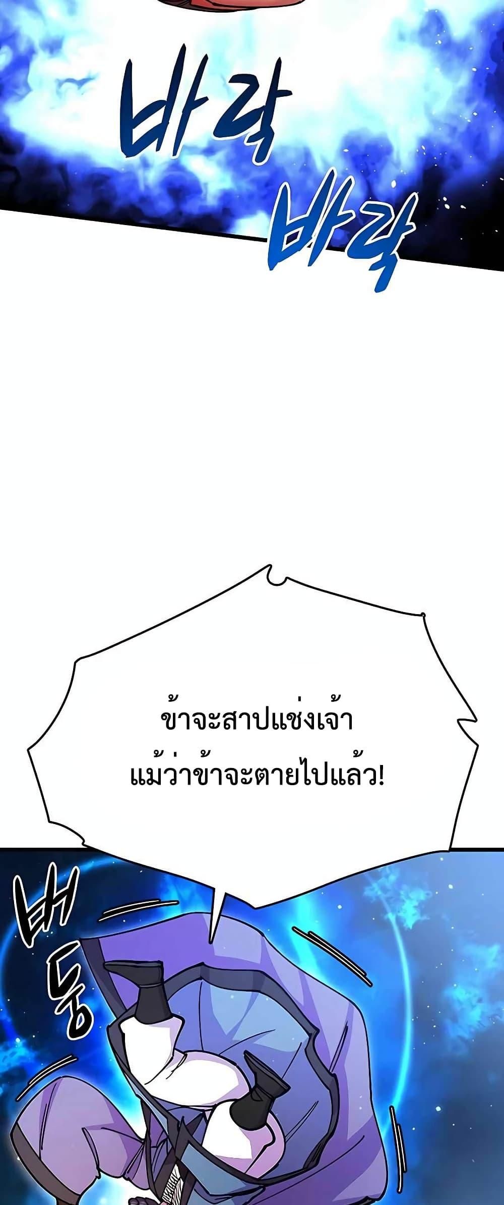 World’s Greatest Senior Disciple ตอนที่ 28 32