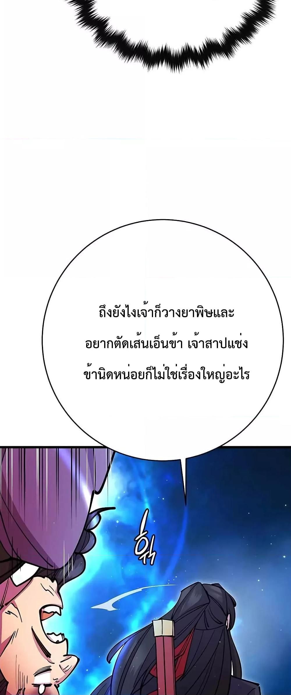 World’s Greatest Senior Disciple ตอนที่ 28 39