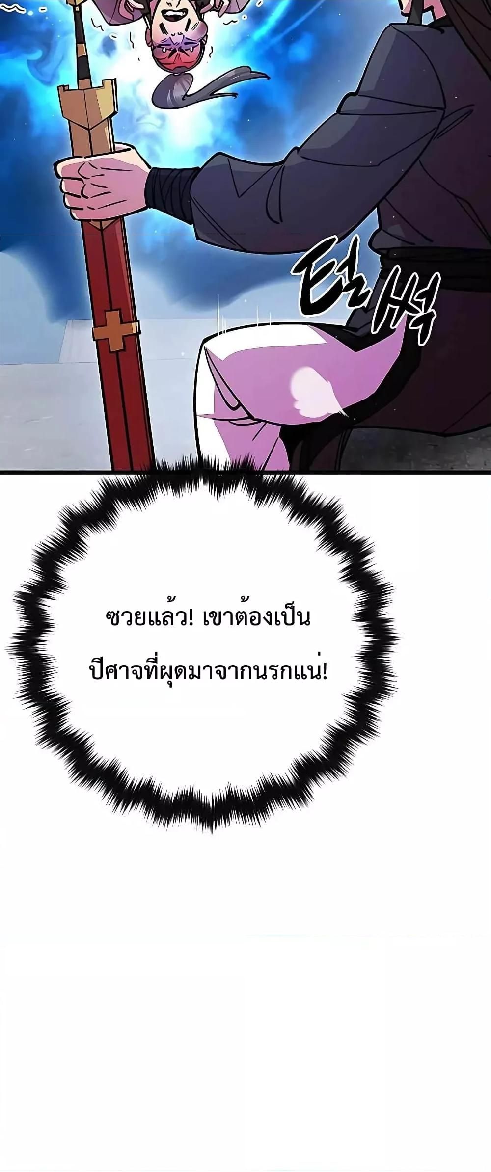 World’s Greatest Senior Disciple ตอนที่ 28 43