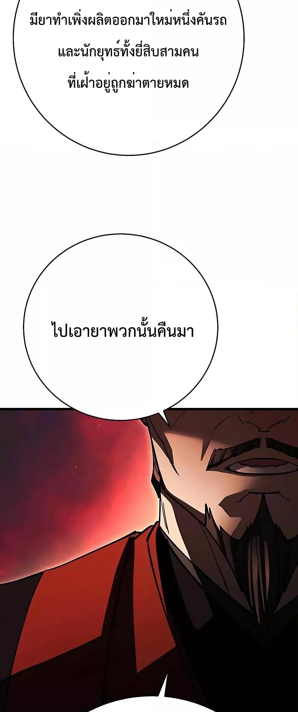 World’s Greatest Senior Disciple ตอนที่ 28 53