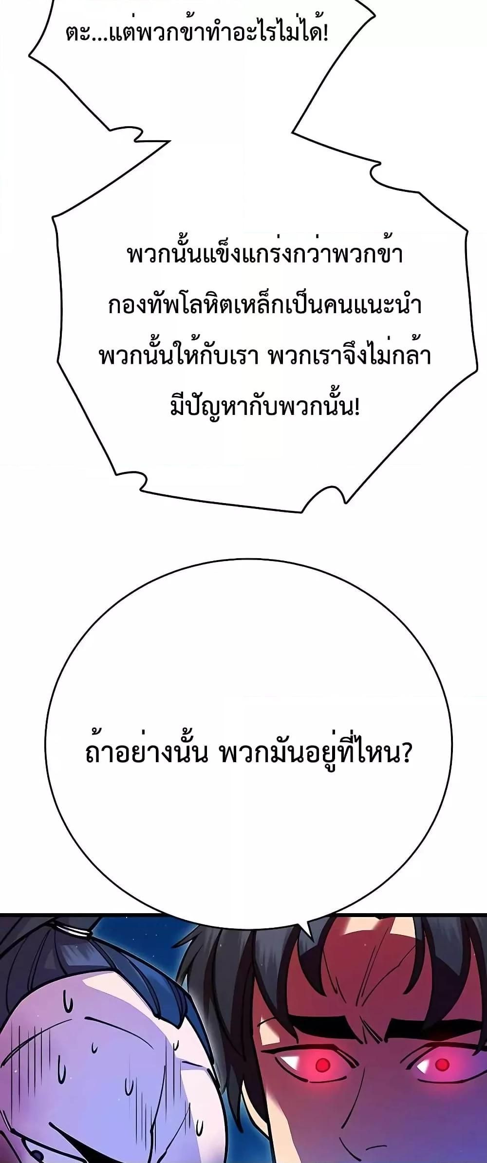 World’s Greatest Senior Disciple ตอนที่ 28 63