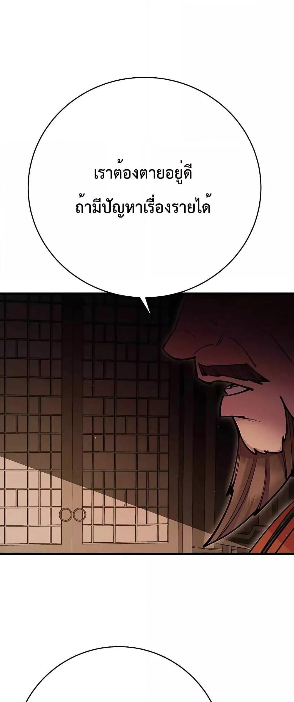 World’s Greatest Senior Disciple ตอนที่ 28 56