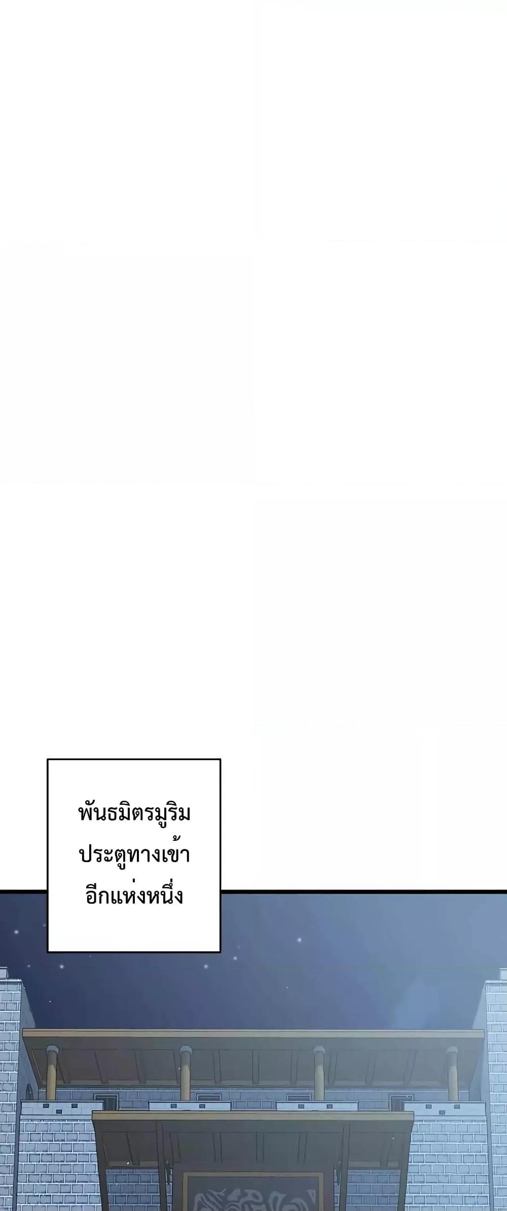 World’s Greatest Senior Disciple ตอนที่ 28 72