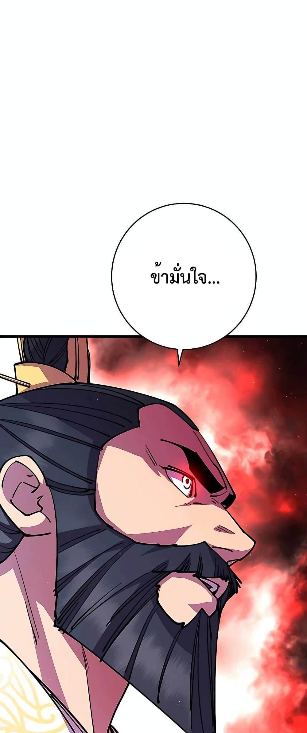 World’s Greatest Senior Disciple ตอนที่ 28 96