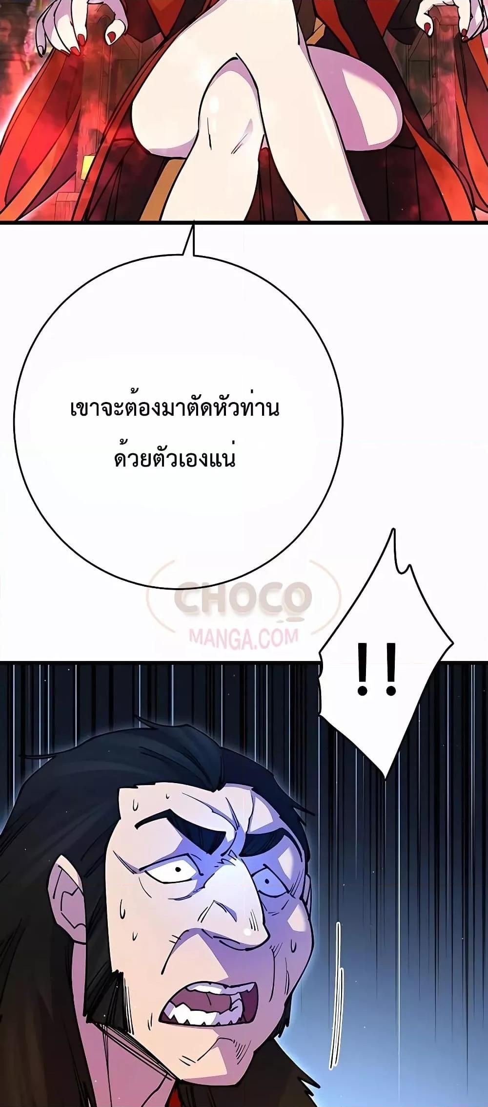 World’s Greatest Senior Disciple ตอนที่ 29 8