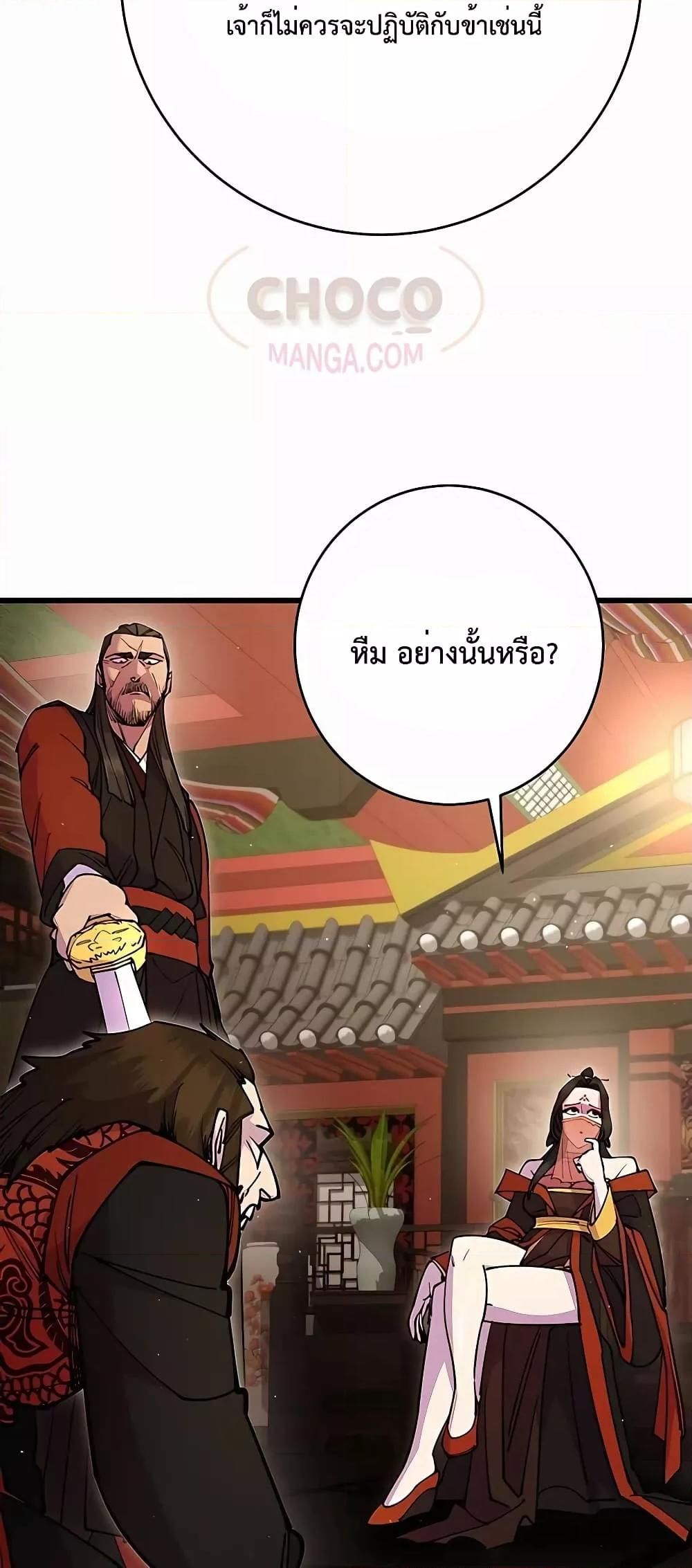 World’s Greatest Senior Disciple ตอนที่ 29 5