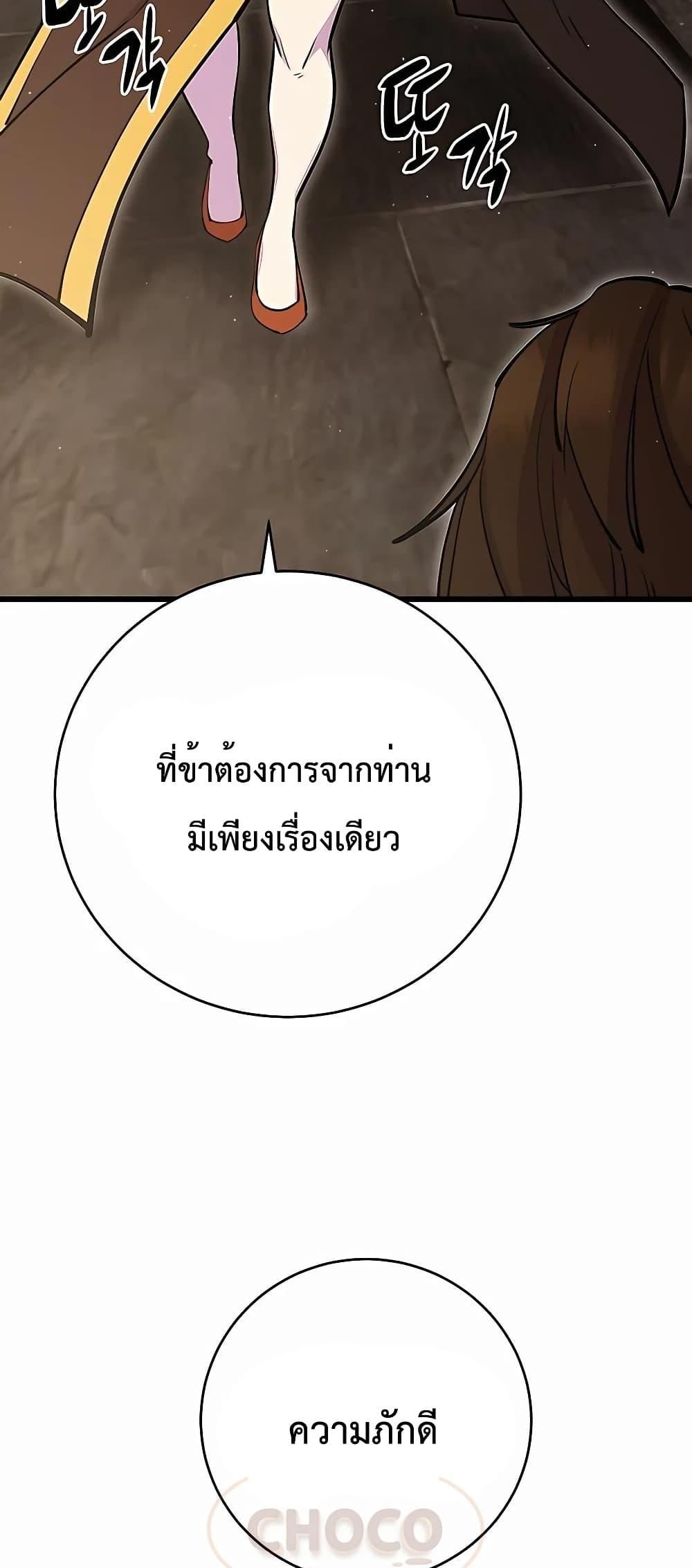 World’s Greatest Senior Disciple ตอนที่ 29 14