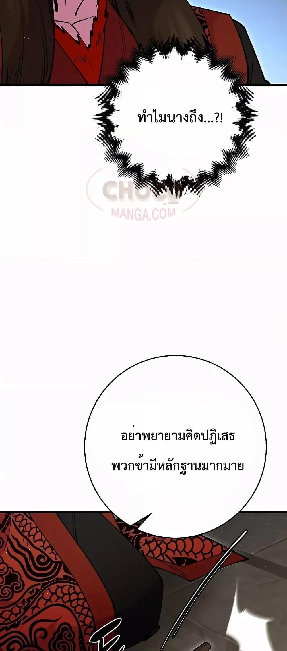 World’s Greatest Senior Disciple ตอนที่ 29 9