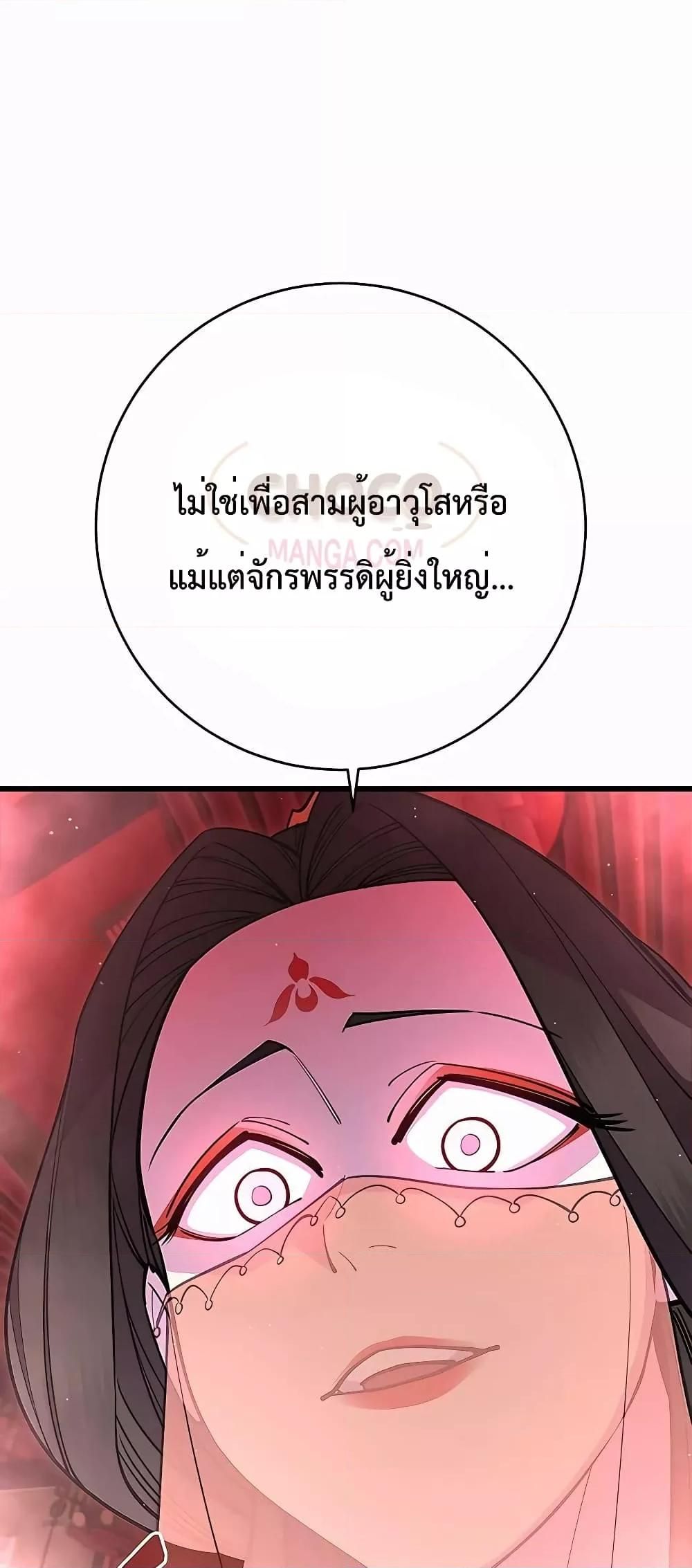 World’s Greatest Senior Disciple ตอนที่ 29 16