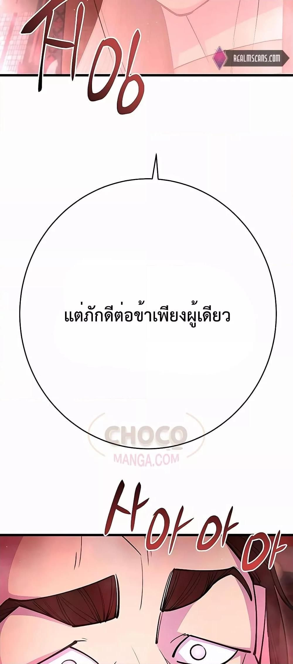 World’s Greatest Senior Disciple ตอนที่ 29 17