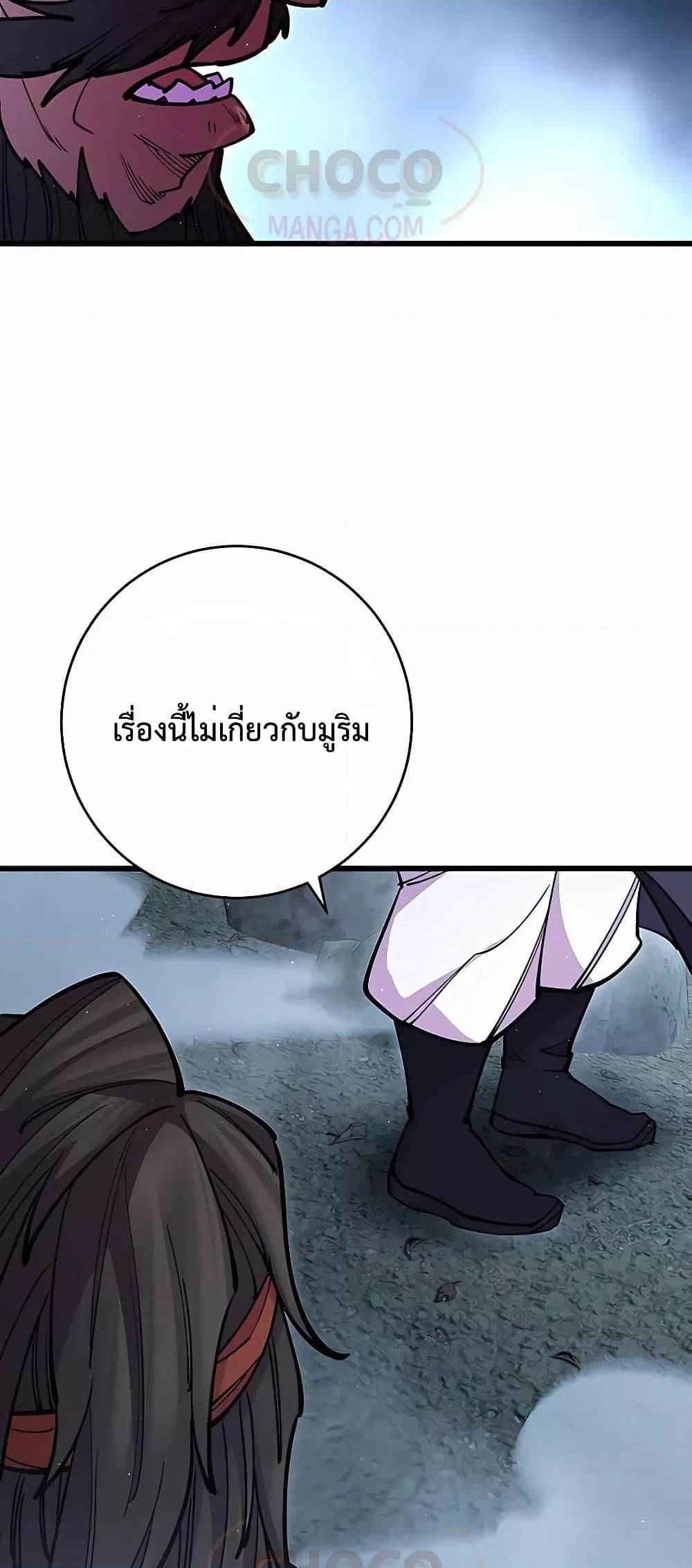 World’s Greatest Senior Disciple ตอนที่ 29 30