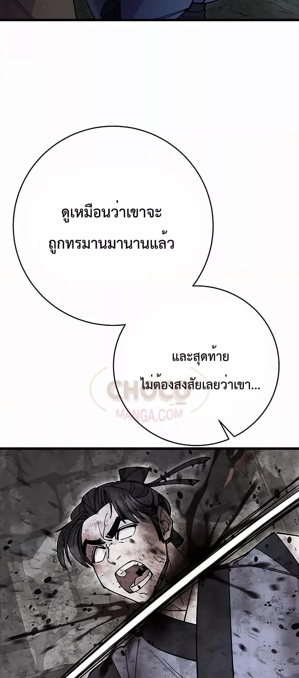 World’s Greatest Senior Disciple ตอนที่ 29 34