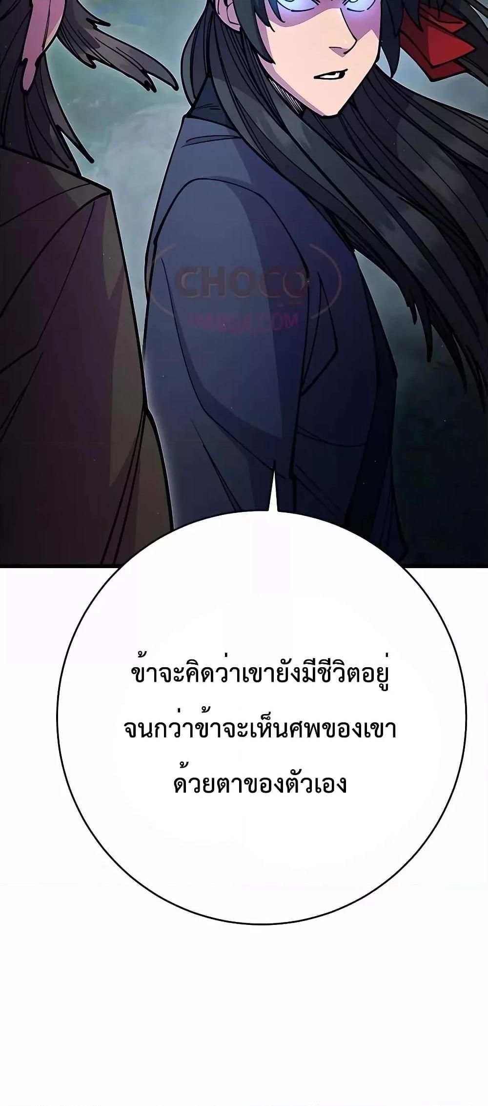 World’s Greatest Senior Disciple ตอนที่ 29 37