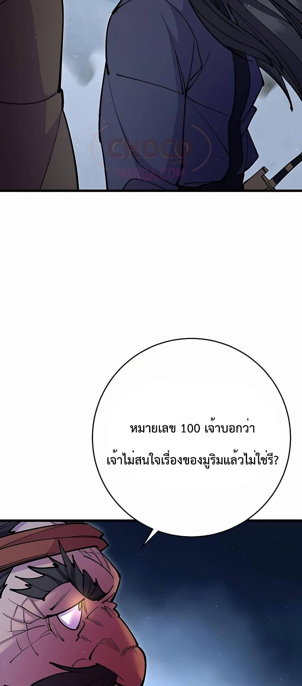 World’s Greatest Senior Disciple ตอนที่ 29 29