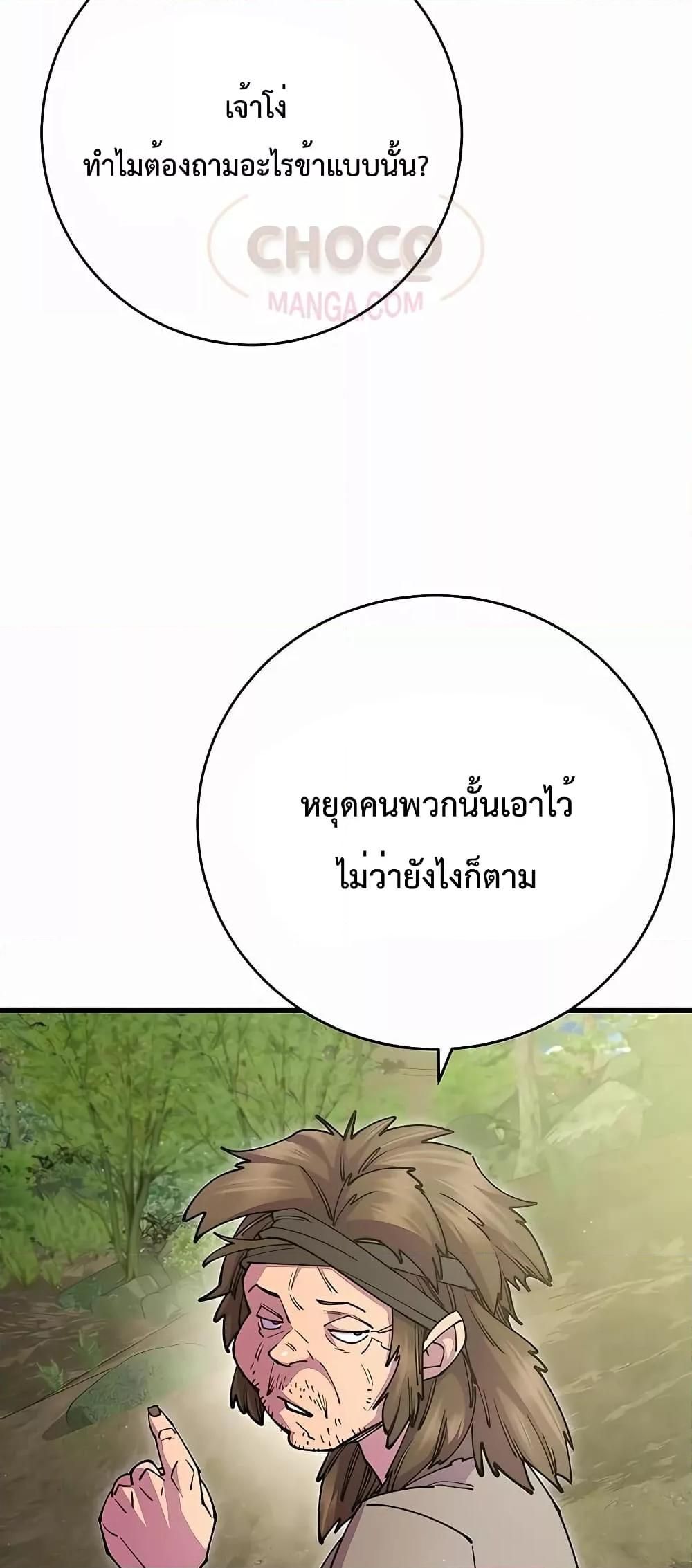 World’s Greatest Senior Disciple ตอนที่ 29 71
