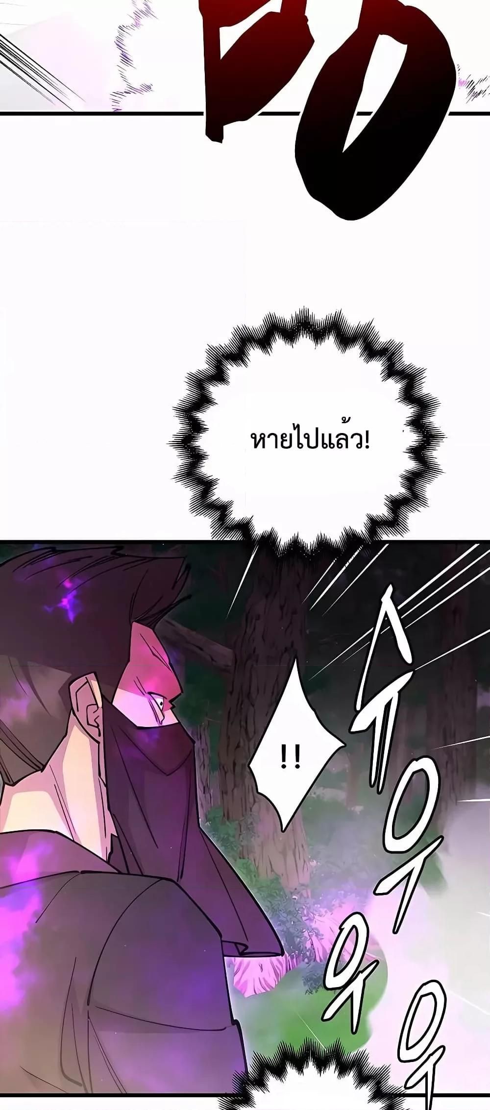 World’s Greatest Senior Disciple ตอนที่ 29 93