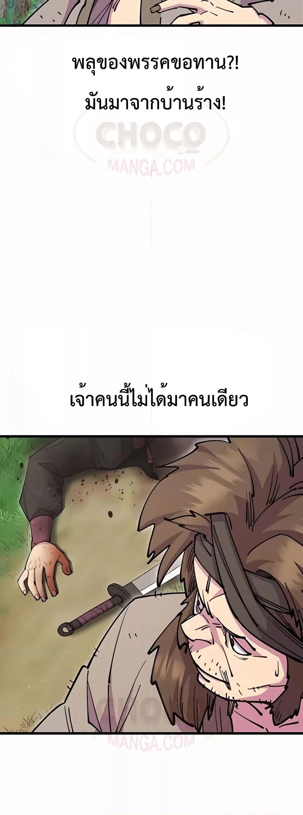 World’s Greatest Senior Disciple ตอนที่ 30 4