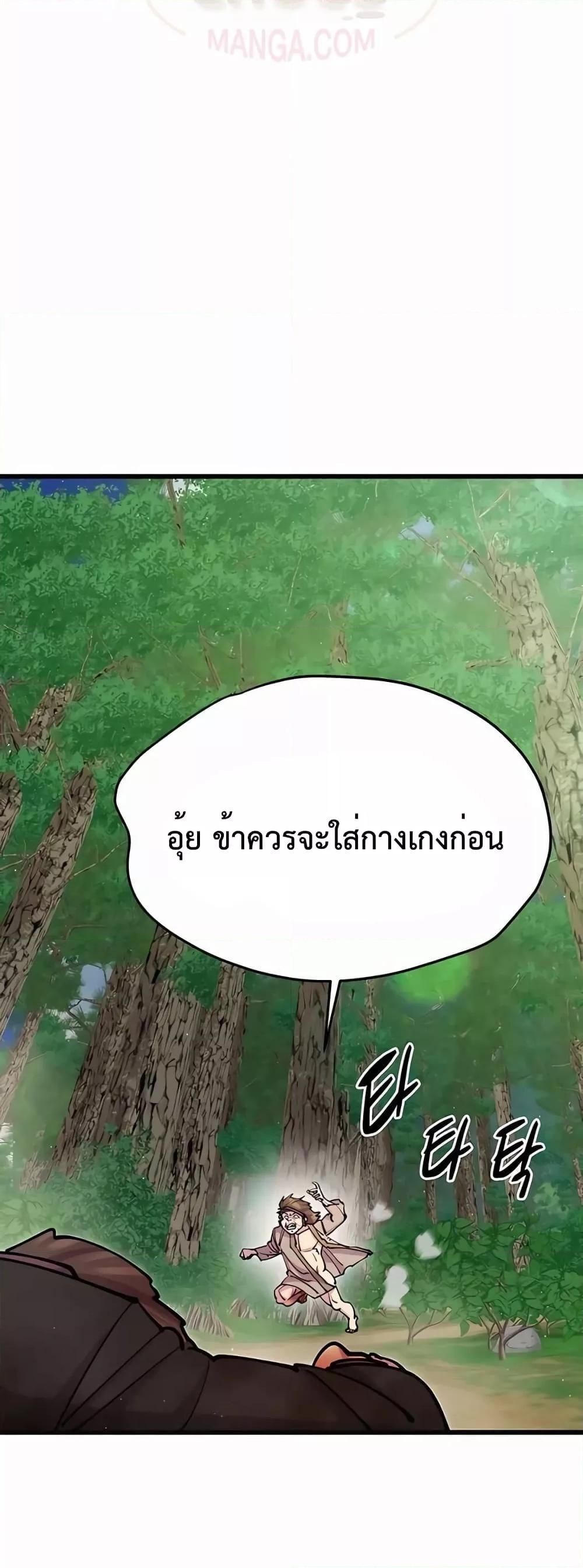 World’s Greatest Senior Disciple ตอนที่ 30 7