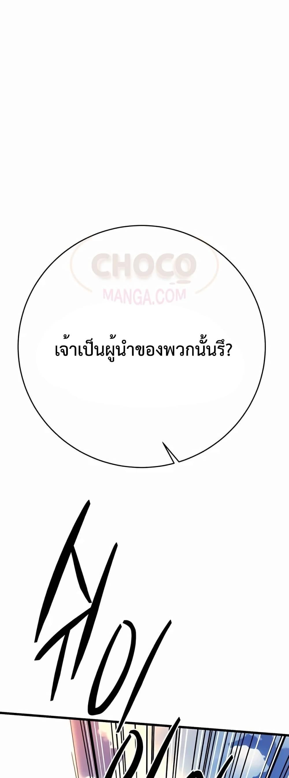 World’s Greatest Senior Disciple ตอนที่ 30 13